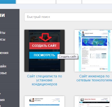 Выбор шаблона для сайта Выбор шаблона для сайта