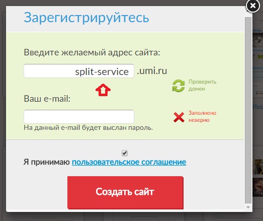 Регистрация сайта Регистрация сайта