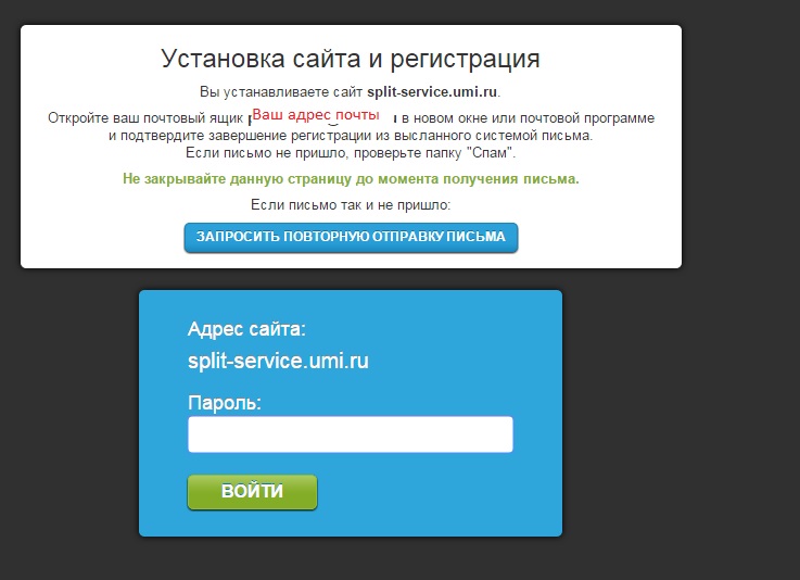 Активация сайта Активация сайта